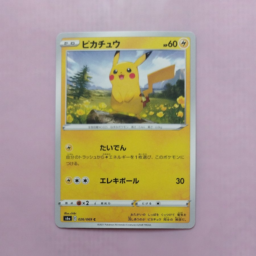 @6 @6 Pikachu C 026/069 1枚