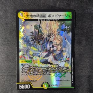 Earth Elemental Dragon Bon Voyage VR 33/100 1枚