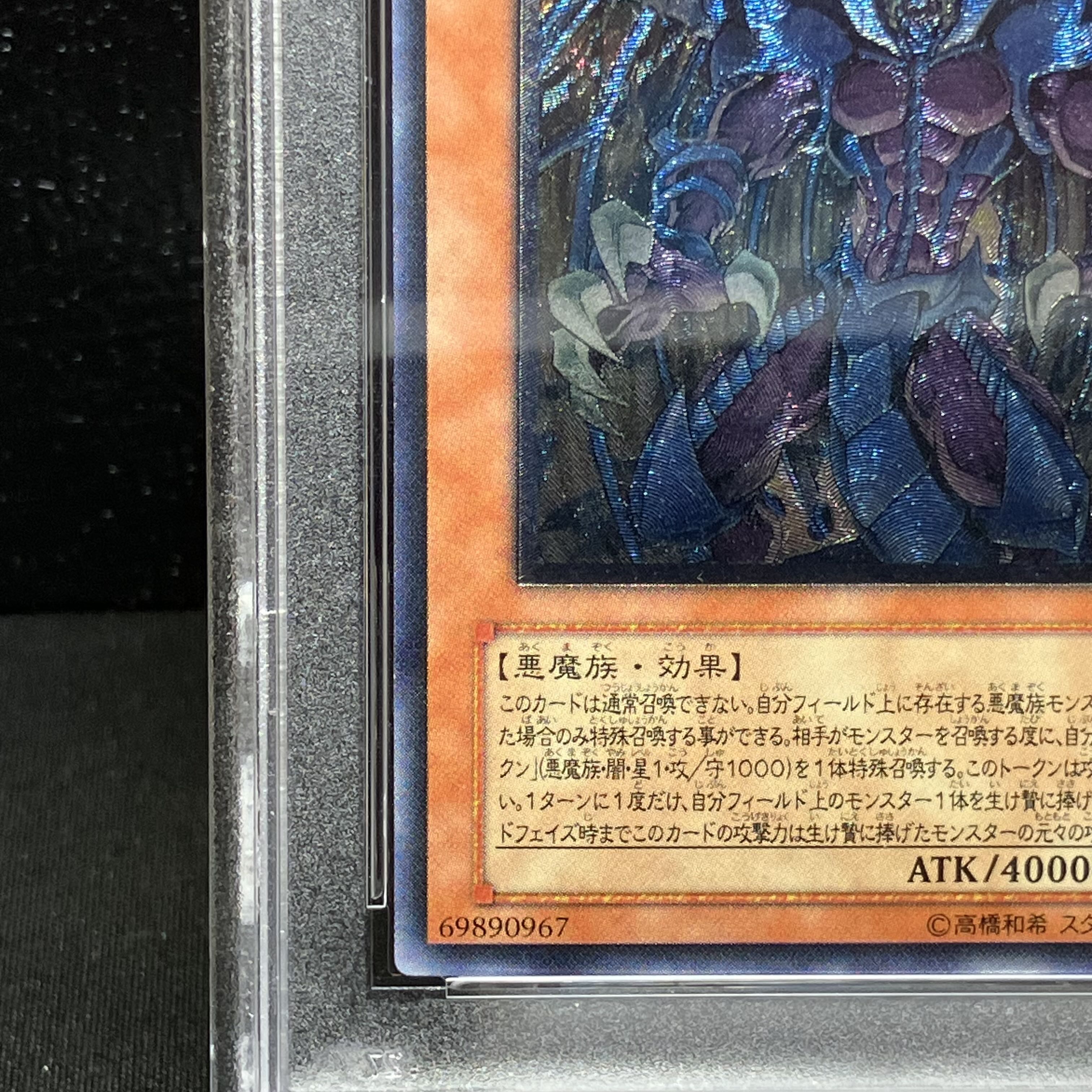 PSA10] Raviel, Lord of Phantasms [Relief] {SOI-JP003} Ultimate Rare SOI-JP003 1枚
