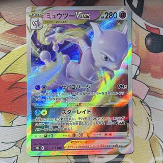 ミュウツーVSTAR RRR 031/071 1枚