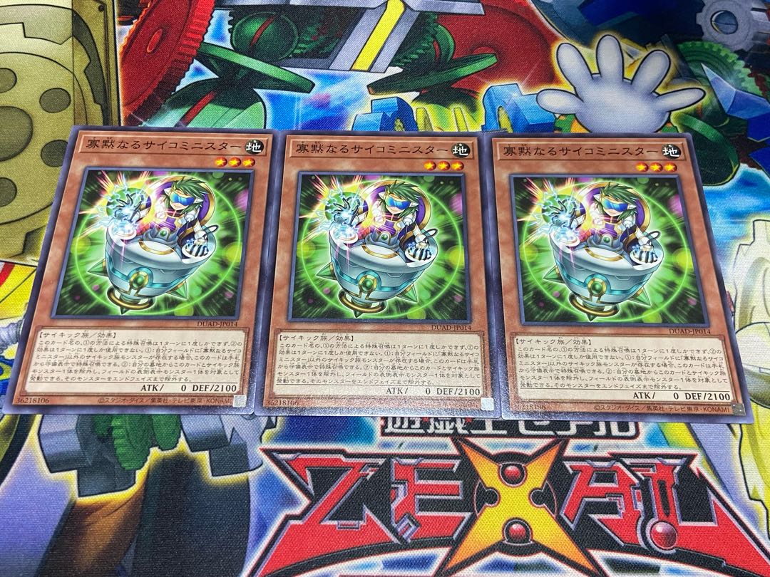 Y-3821 Taciturn psycho-minister Normal DUAD-JP014 3枚