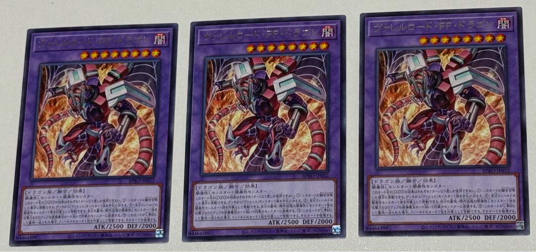(Set of 3) Valer Lord FF Dragon [Rare] {BPRO-JP032}