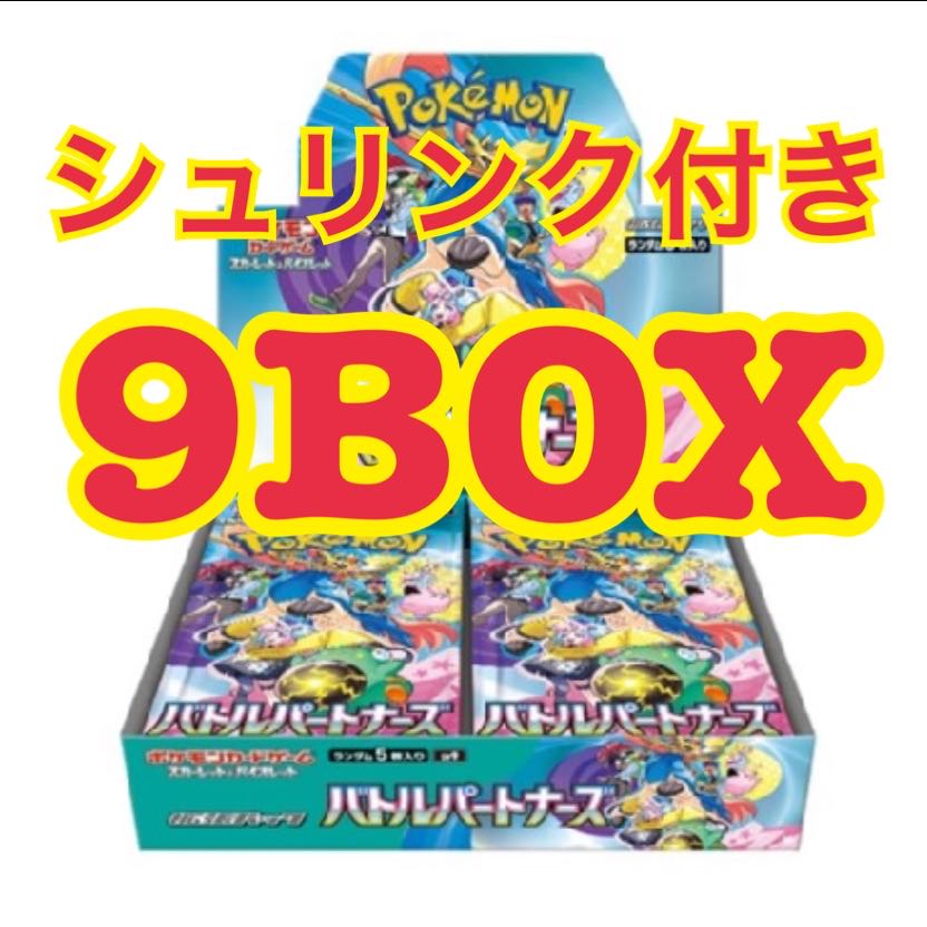 シャイニートレジャーex 20BOX シュリンクなし ペリペリ付き 【公式