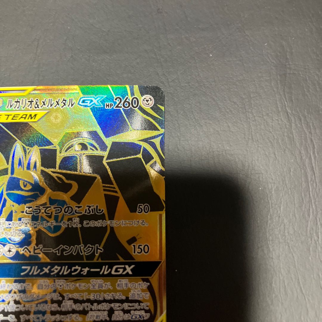 Condition: A Pokemon Lucario & Melmetalgx UR 1枚