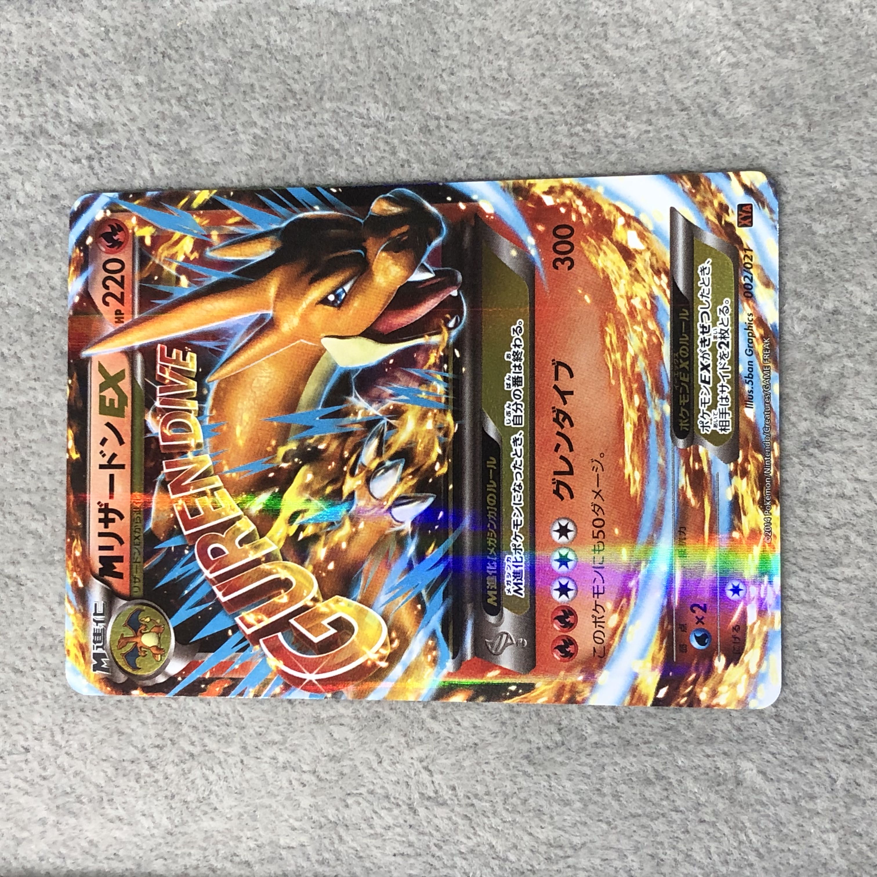 MCharizardEX S-TD 002/021 1枚