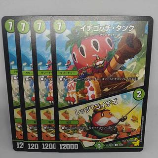 Ichigotchi Tank｜Let's Go Ichigo C 83/89