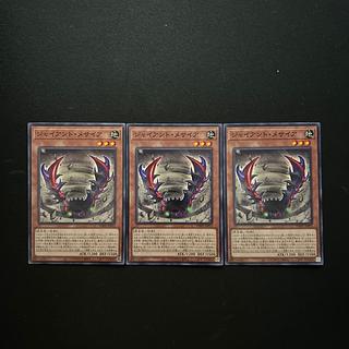 2965 Giant Messiah *1501