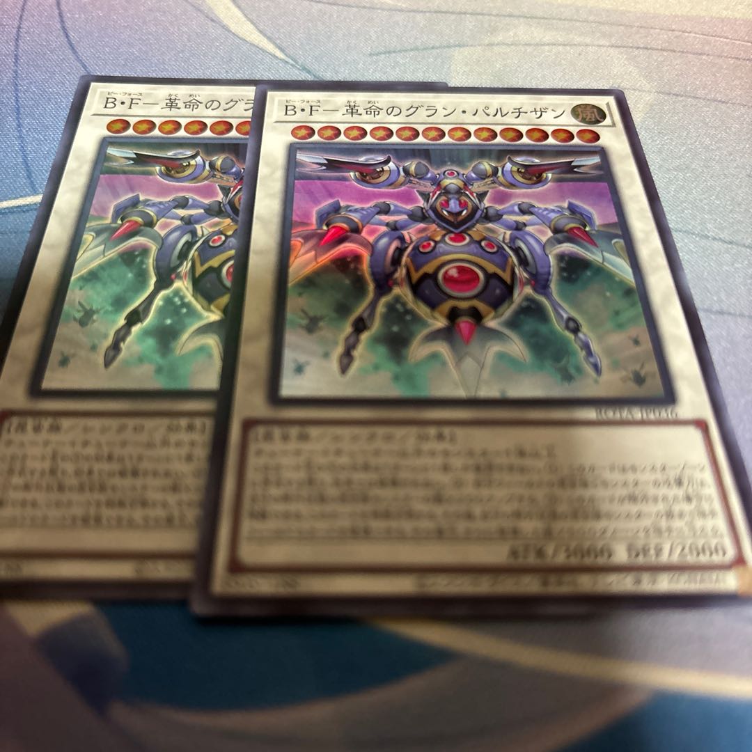 B・F-革命のグラン・パルチザン スーパーレア ROTA-JP036 1枚