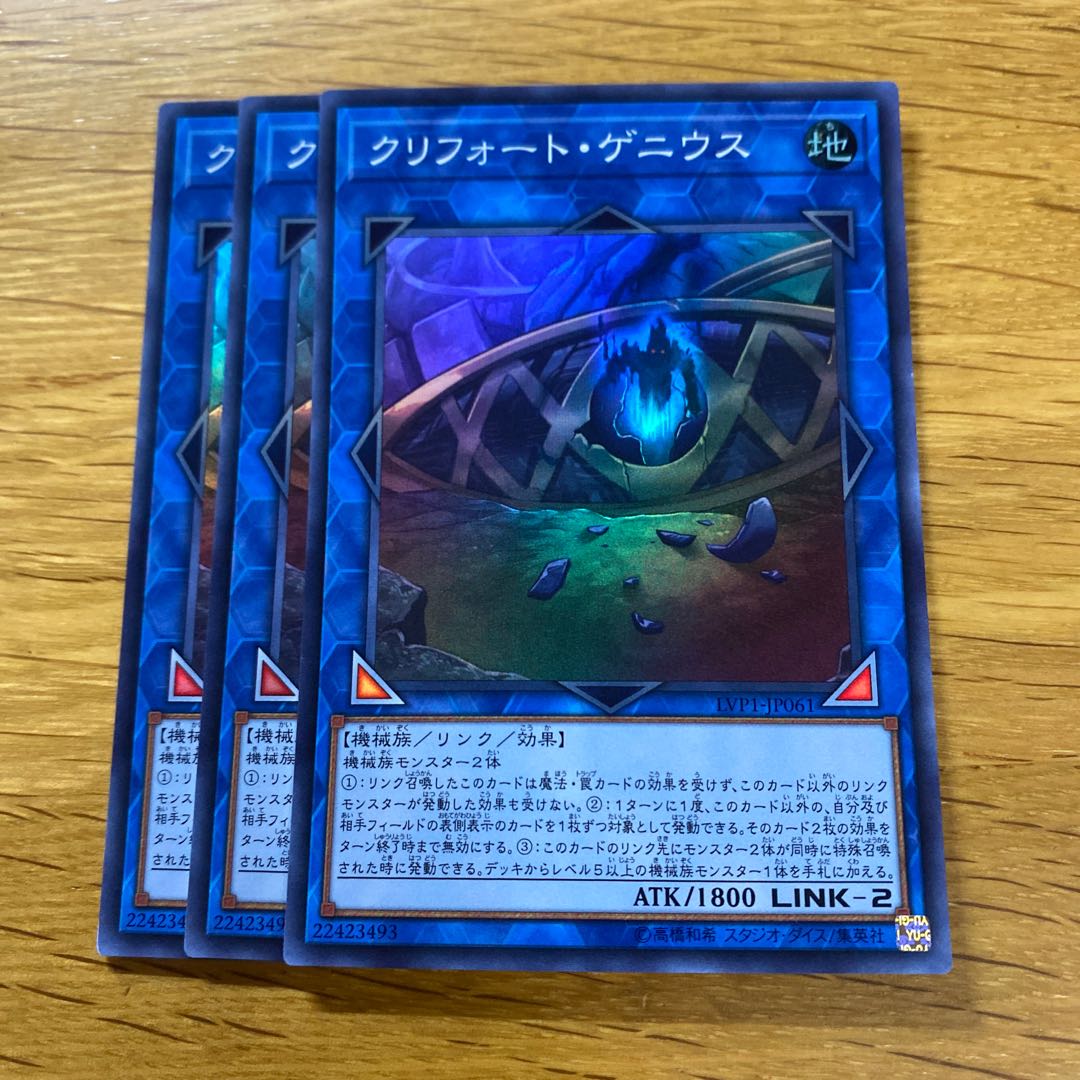 Qliphort Genius Super Rare JP061