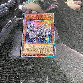 Snubbull Eyes Jet Dragon QCSE, 25th Sik A-00139