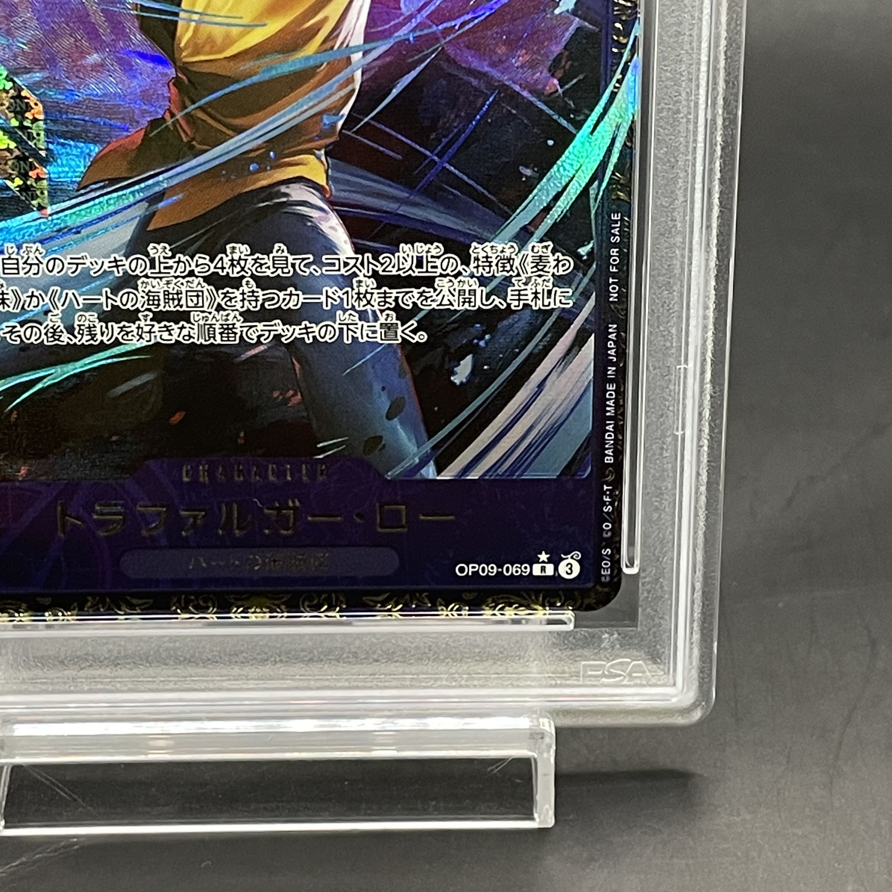 PSA10】トラファルガー・ロー：フラッグシップバトル