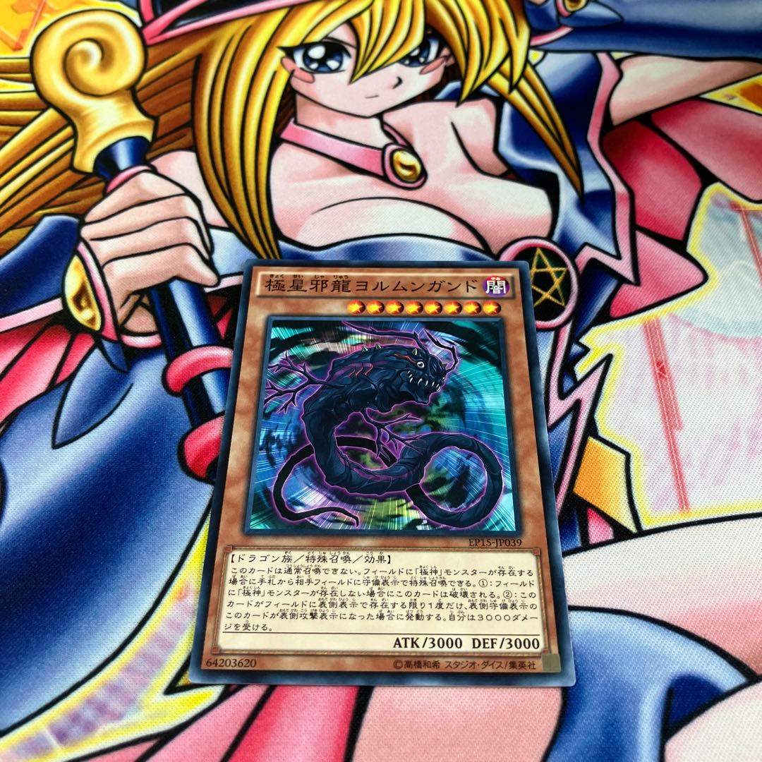 極星邪龍ヨルムンガンド ノーマル JP039の通販 miショップ@プロフ確認  