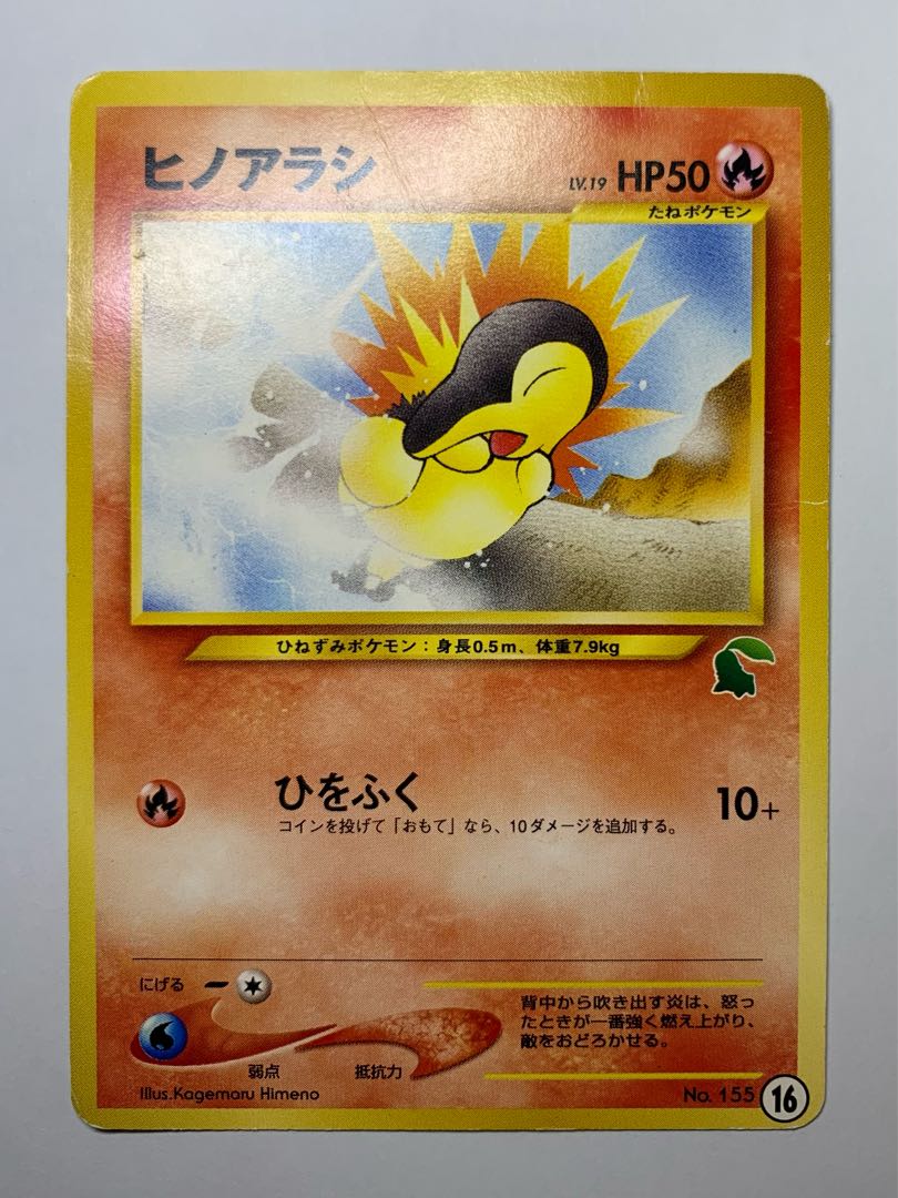 Cyndaquil(Chikorita) Pokémon card old back of Neo intro pack