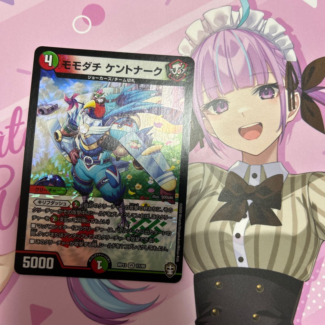 モモダチ・ケントナーク