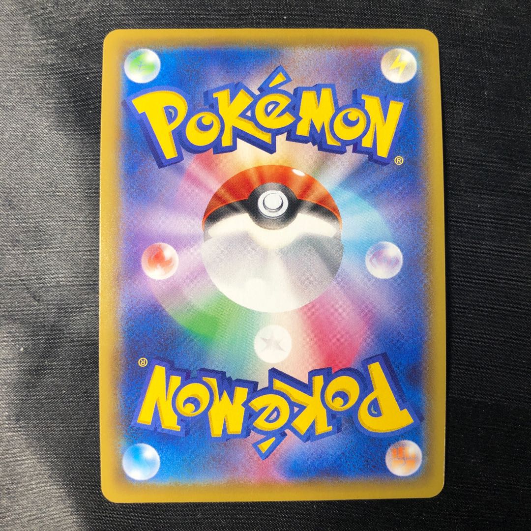 ウオチルドン S 236/190 1枚