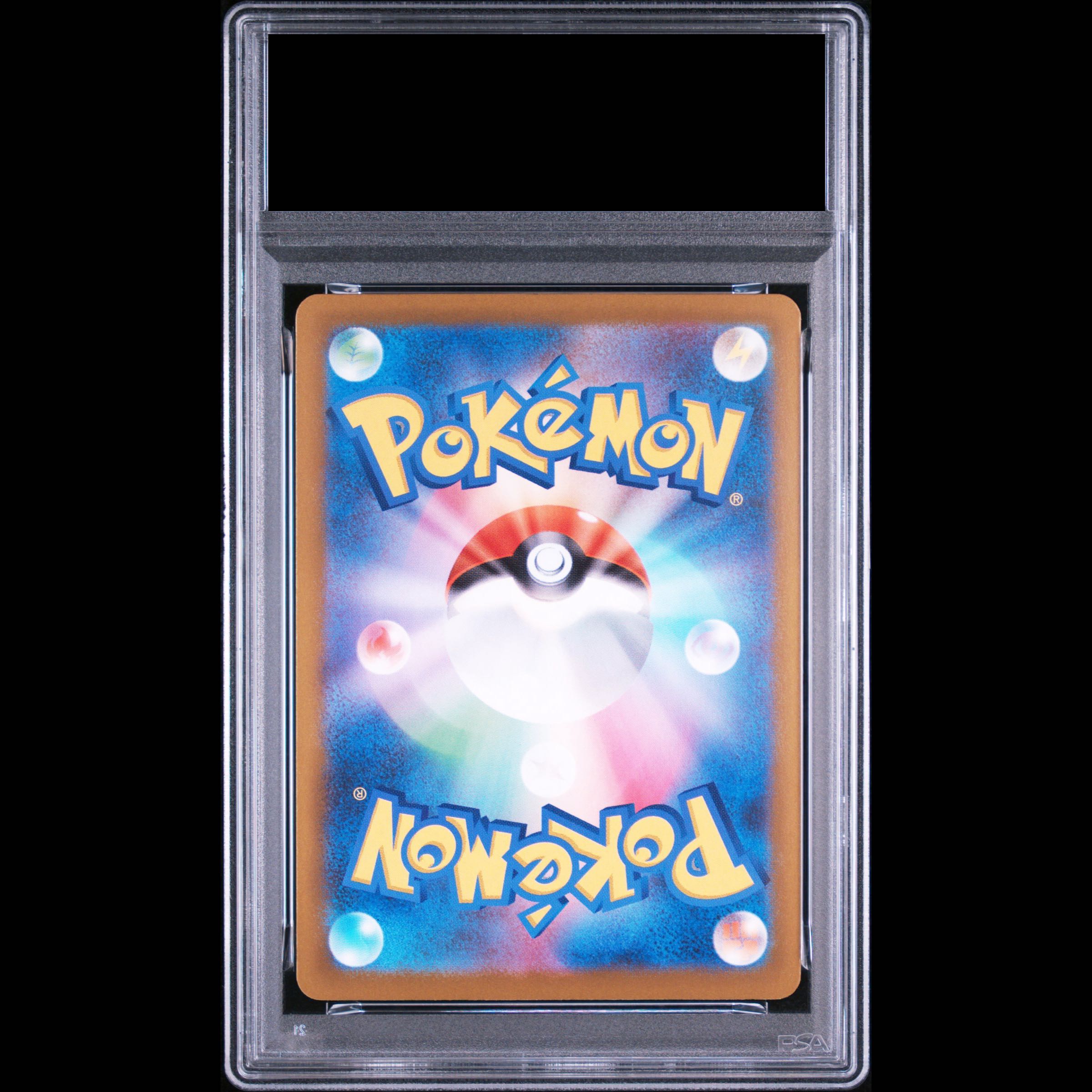 【PSA10】メガリザードンXex MA 223/193 1枚