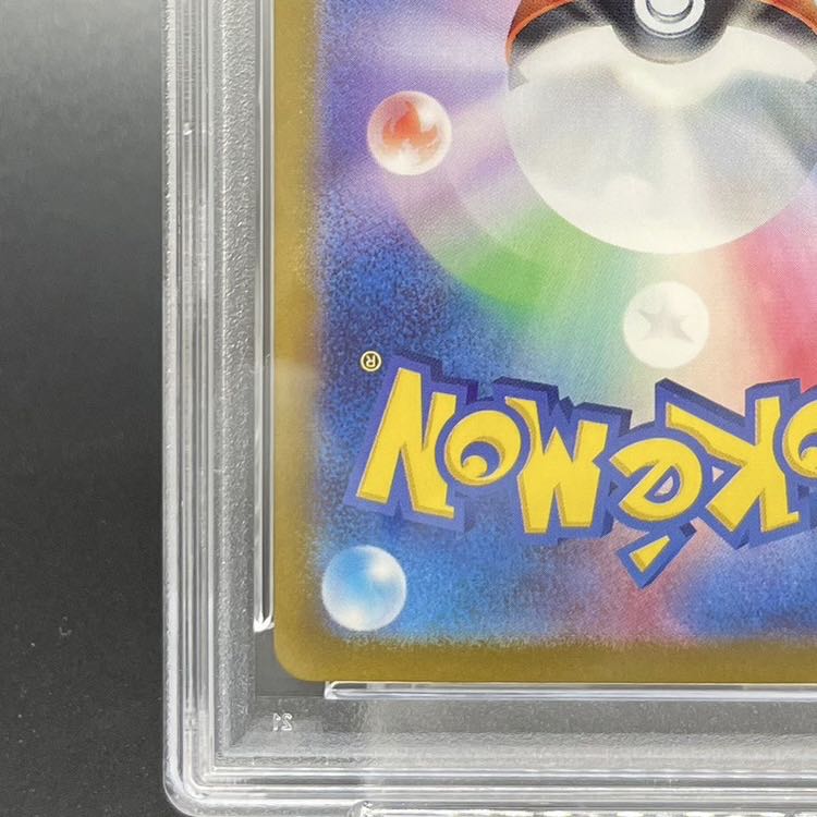 [PSA10] Charizardex SAR 201/165