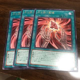 死を謳う魔瞳 レア ROTA-JP065 1枚