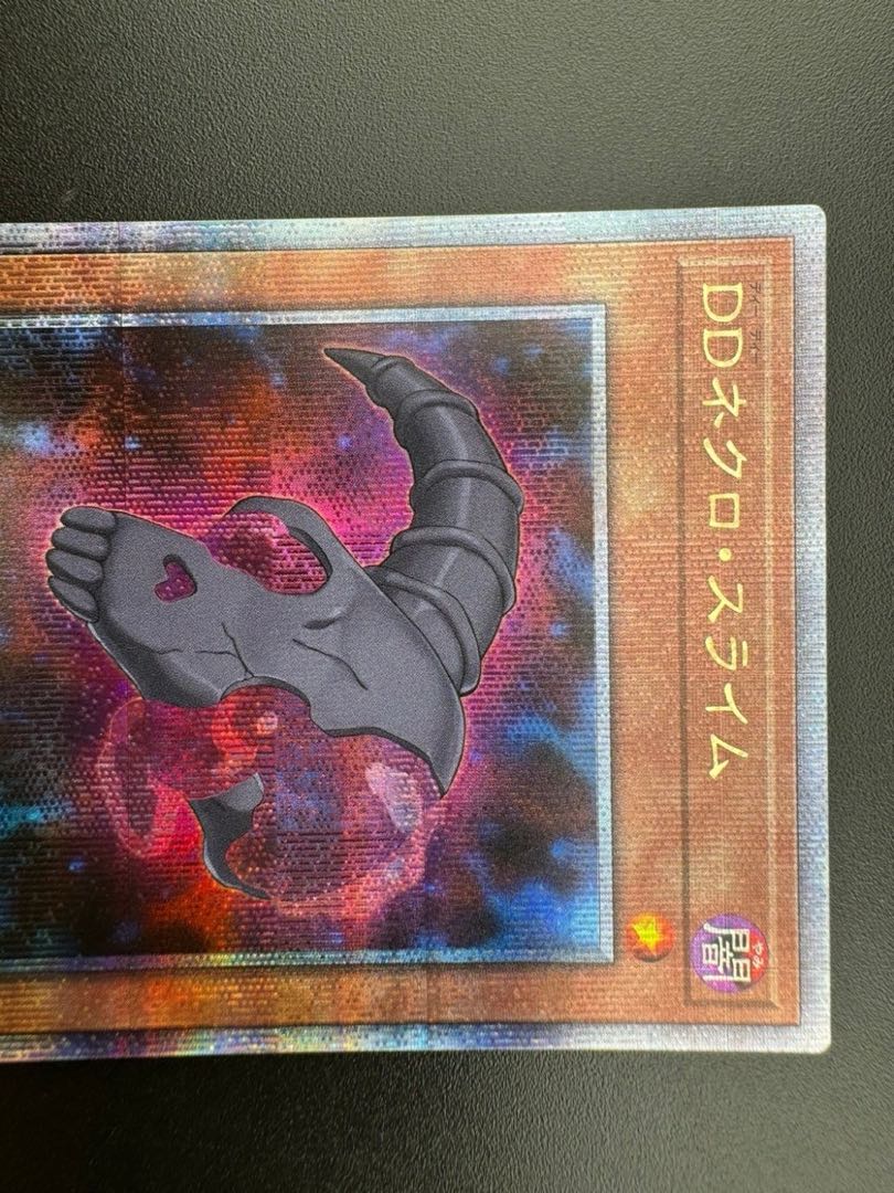 【中古品】DDネクロ・スライム QCCP-JP069 QCSE クォーター・センチュリー・クロニクル サイド：プライド