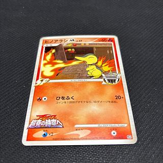 CyndaquilM LV.37 004/022