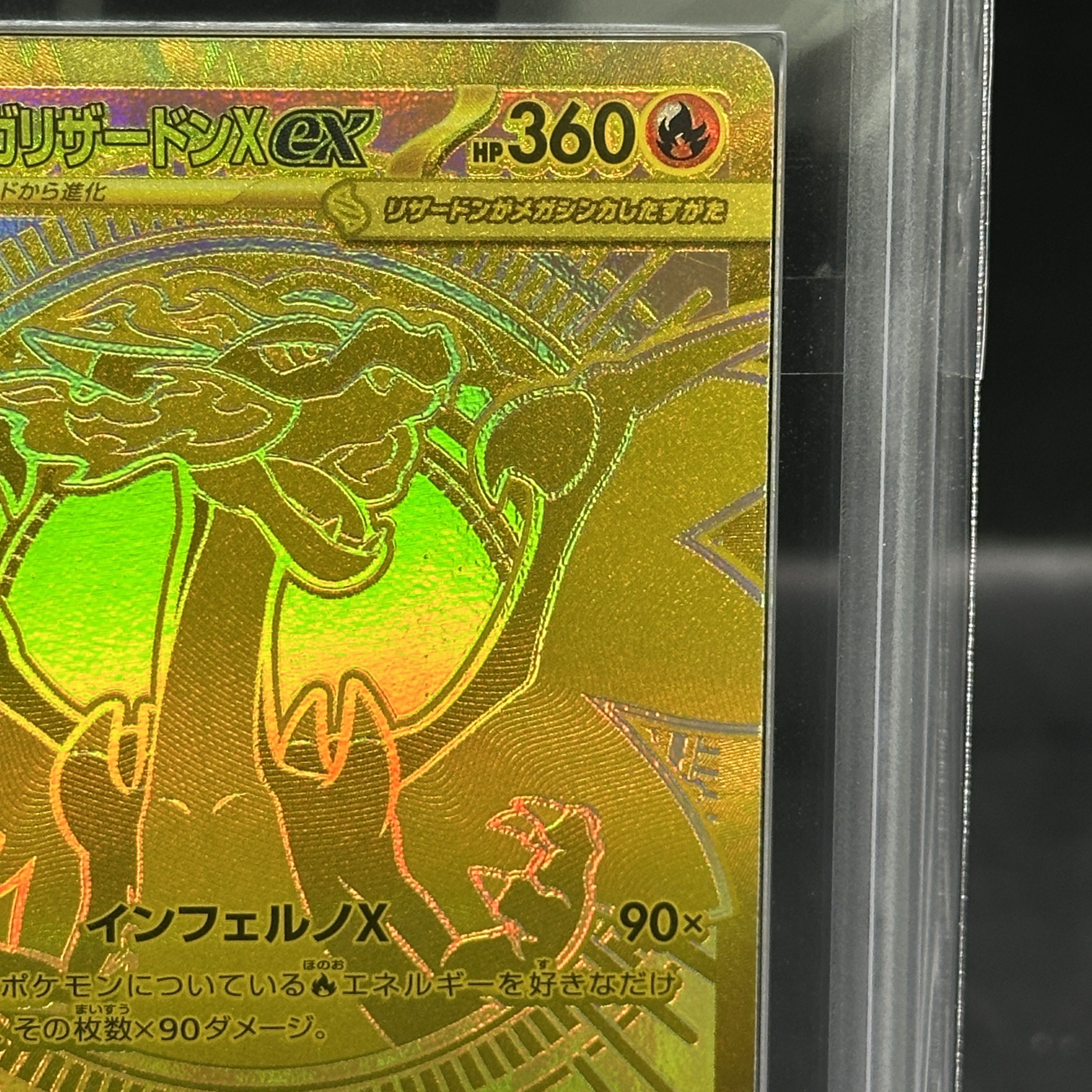 [ARS10] Mega CharizardXex MUR 116/080 1枚