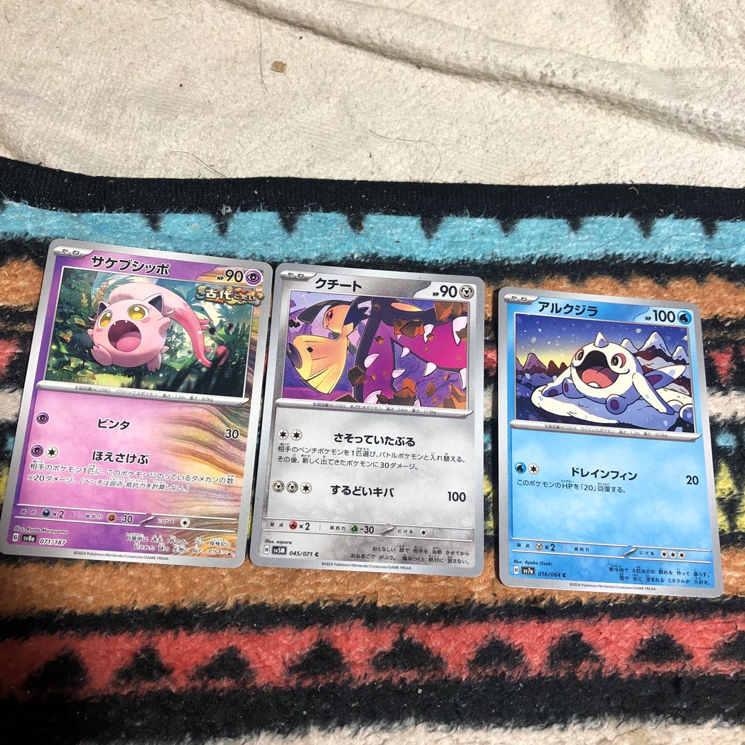 mg 41-14  左サケブシッホ　　中クチート　　右アルクジラ 1枚