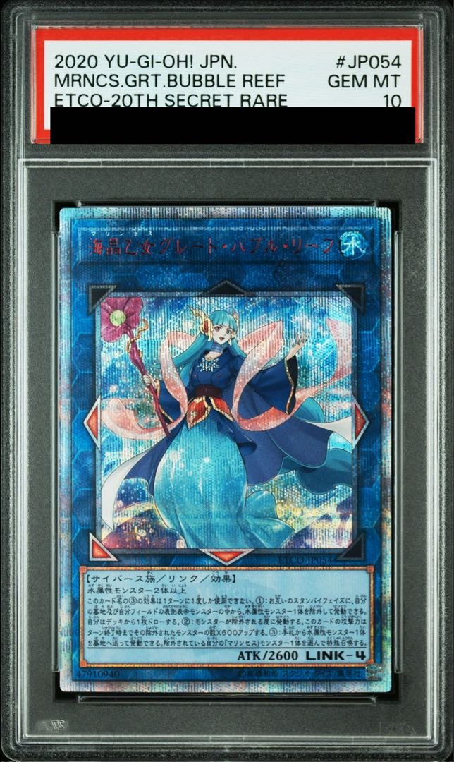 [PSA10] Umi Crystal Maiden Great Bubble Reef [20th] {ETCO-JP054} 1枚