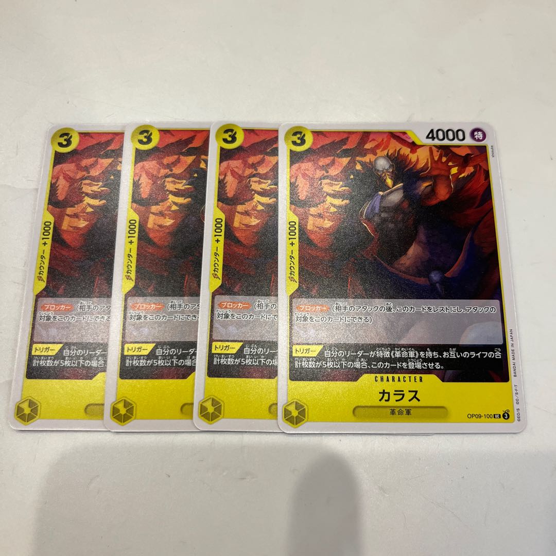 Set of 4 Crow UC OP09-100 1枚