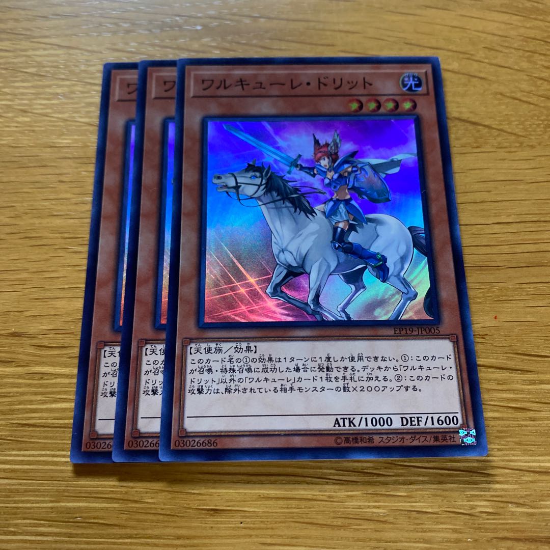 ワルキューレ・ドリット スーパーレア JP005 1枚