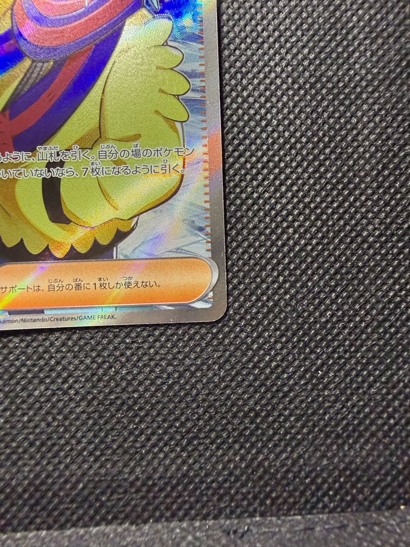 グルーシャ SR 090/071 1枚