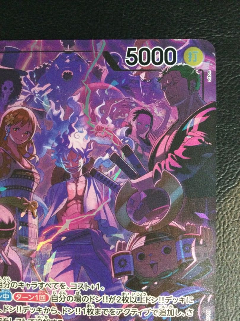 (Scratches) Monkey D. Luffy (L/Parallel) OP09-061 (English 2nd Anniversary SET) 1枚