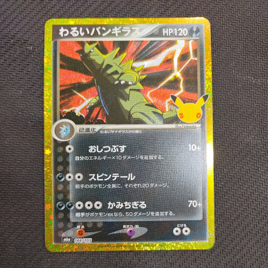 Evil Tyranitar 144/103 1枚