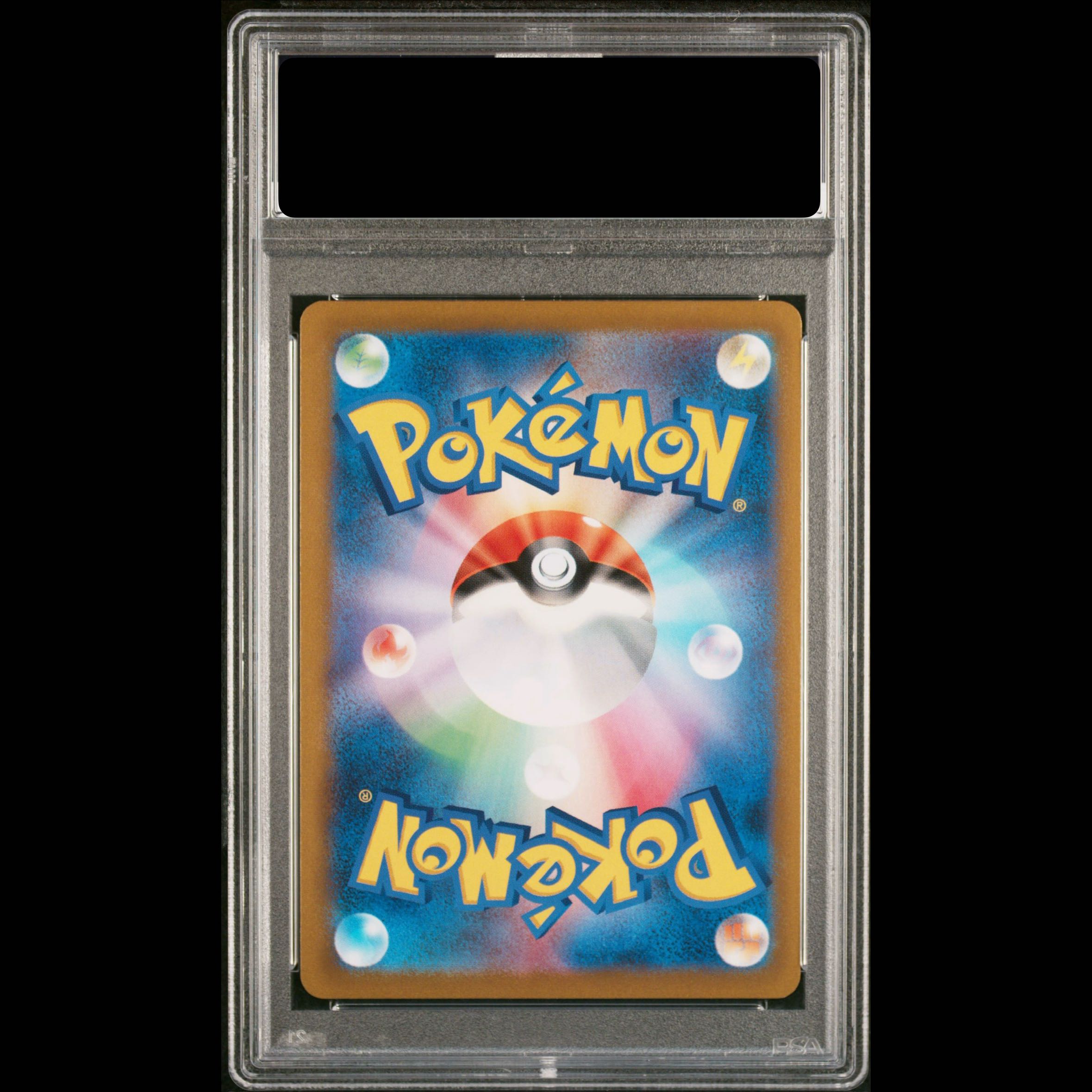 [PSA10] Acerola's Foresee SR 255/184 1枚