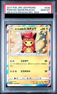 PSA10] Pikachu PROMO 038/SM-P in poncho 1枚