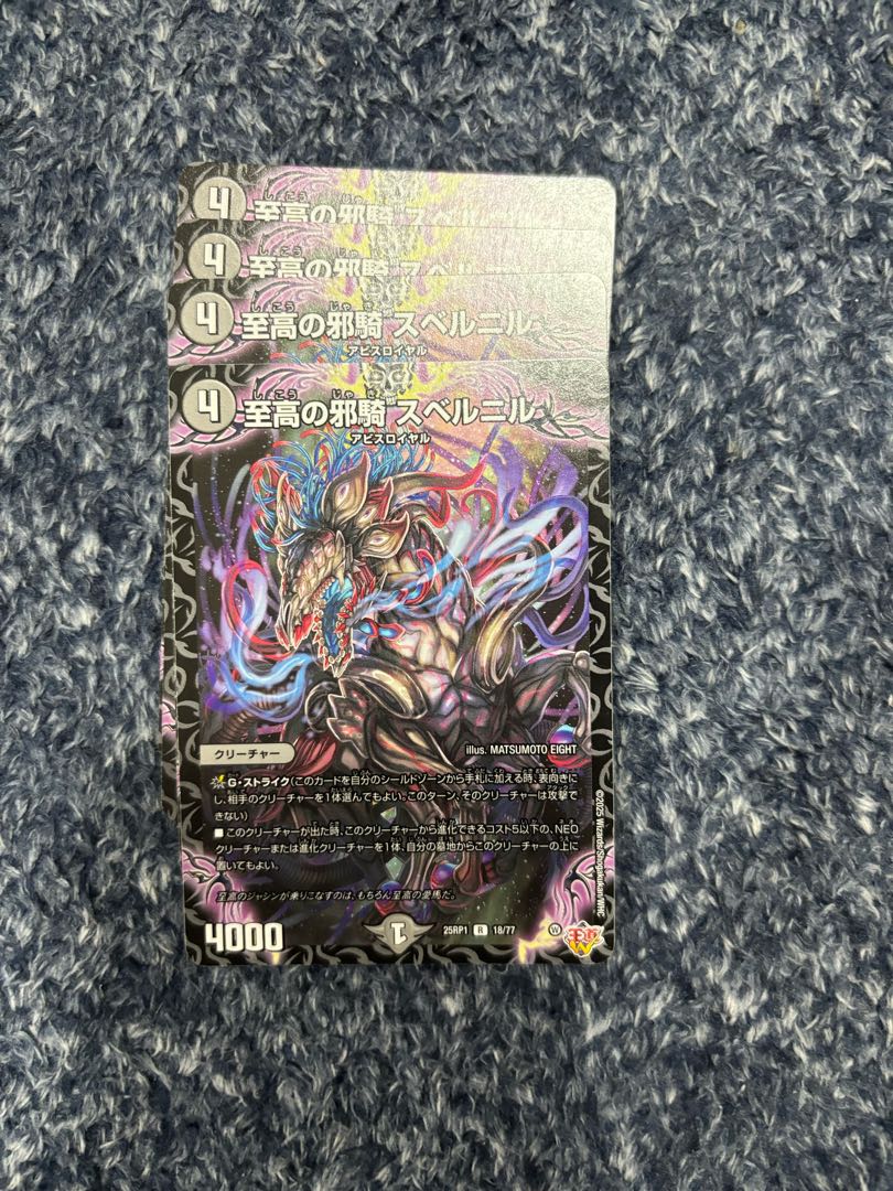 Available for immediate purchase Supreme Evil Rider Su Bianca Nil R 18/77