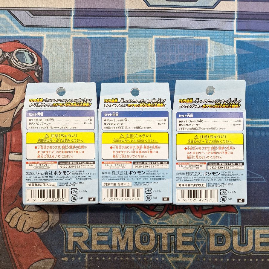 スタートデッキ100 バトルコレクション 未開封BOX  3BOX