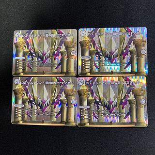 DG-パルテノン ～龍の創り出される地～ R-foil 超24/超50