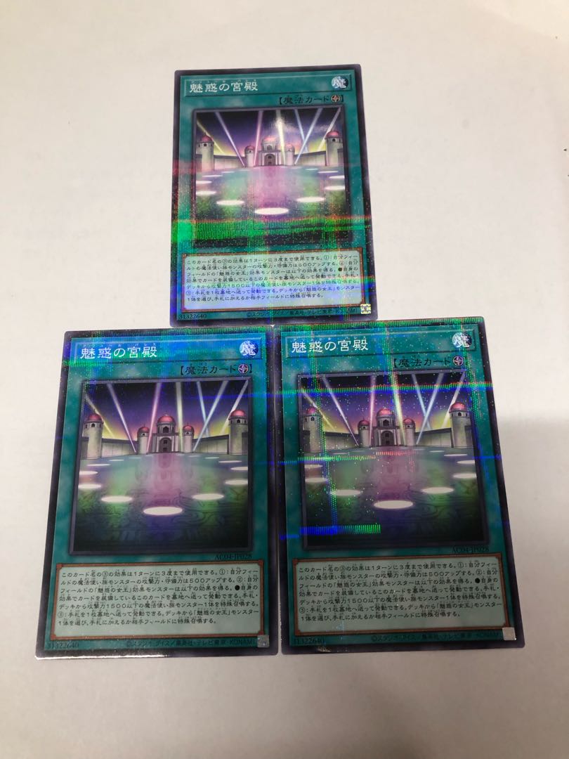 Enchanted Palace Parallel Normal AC04-JP028