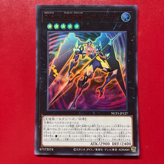 遊戯王 CNo.102 光堕天使ノーブル・デーモン 【NCF1】赤ウルトラ 1枚