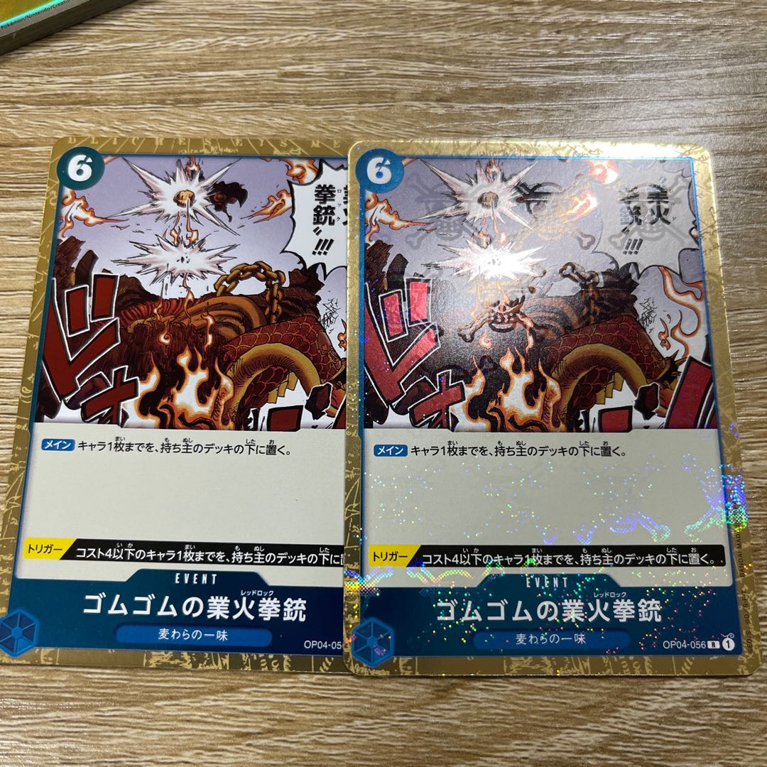 Rubber Gomu no Kogyo Fire Pistol R OP04-056