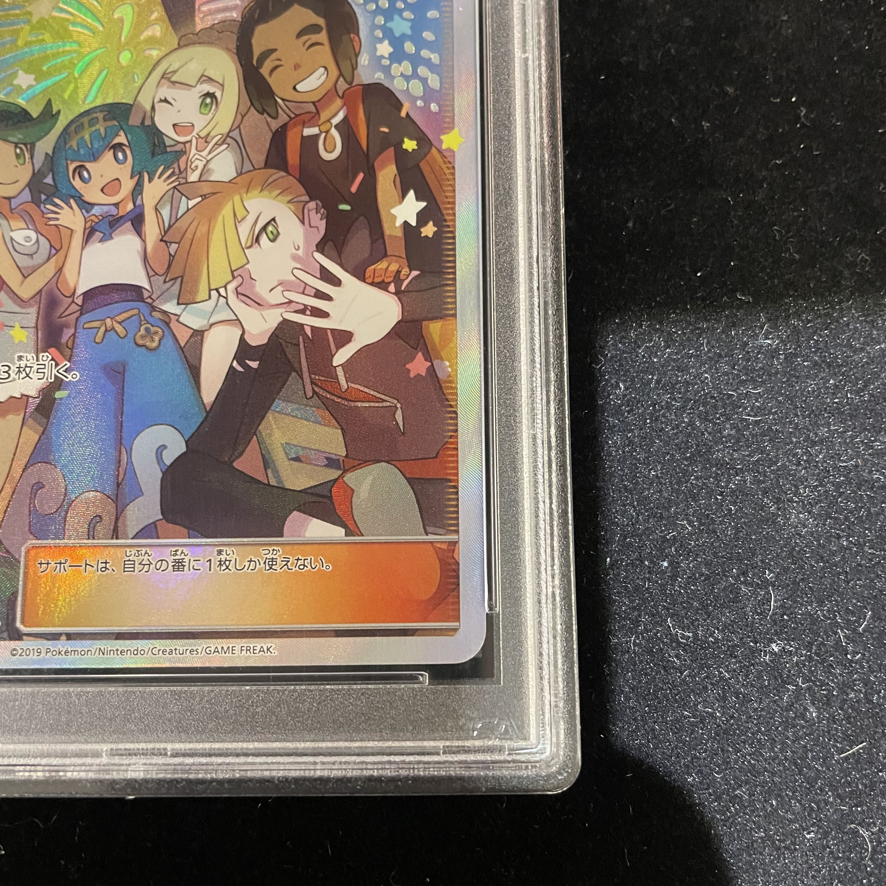 PSA10] Alola's Friends PROMO 401/SM-P