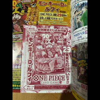 ワンピースカード」の激安通販 | magi