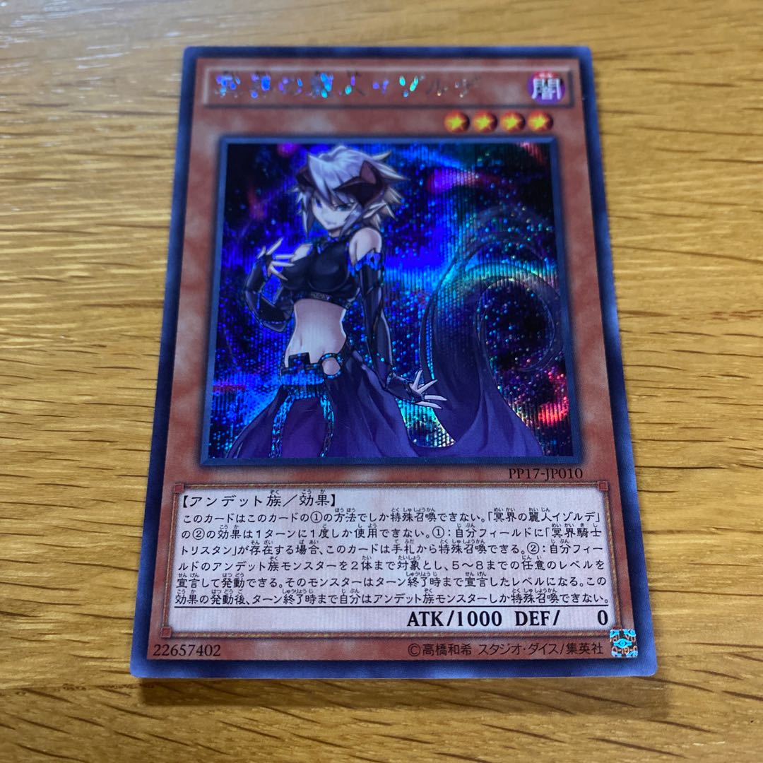 Isolde, Belle of the Underworld Secret Rare JP010