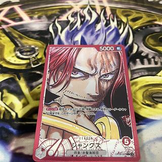 Shanks (parallel) P-L OP09-001 1枚