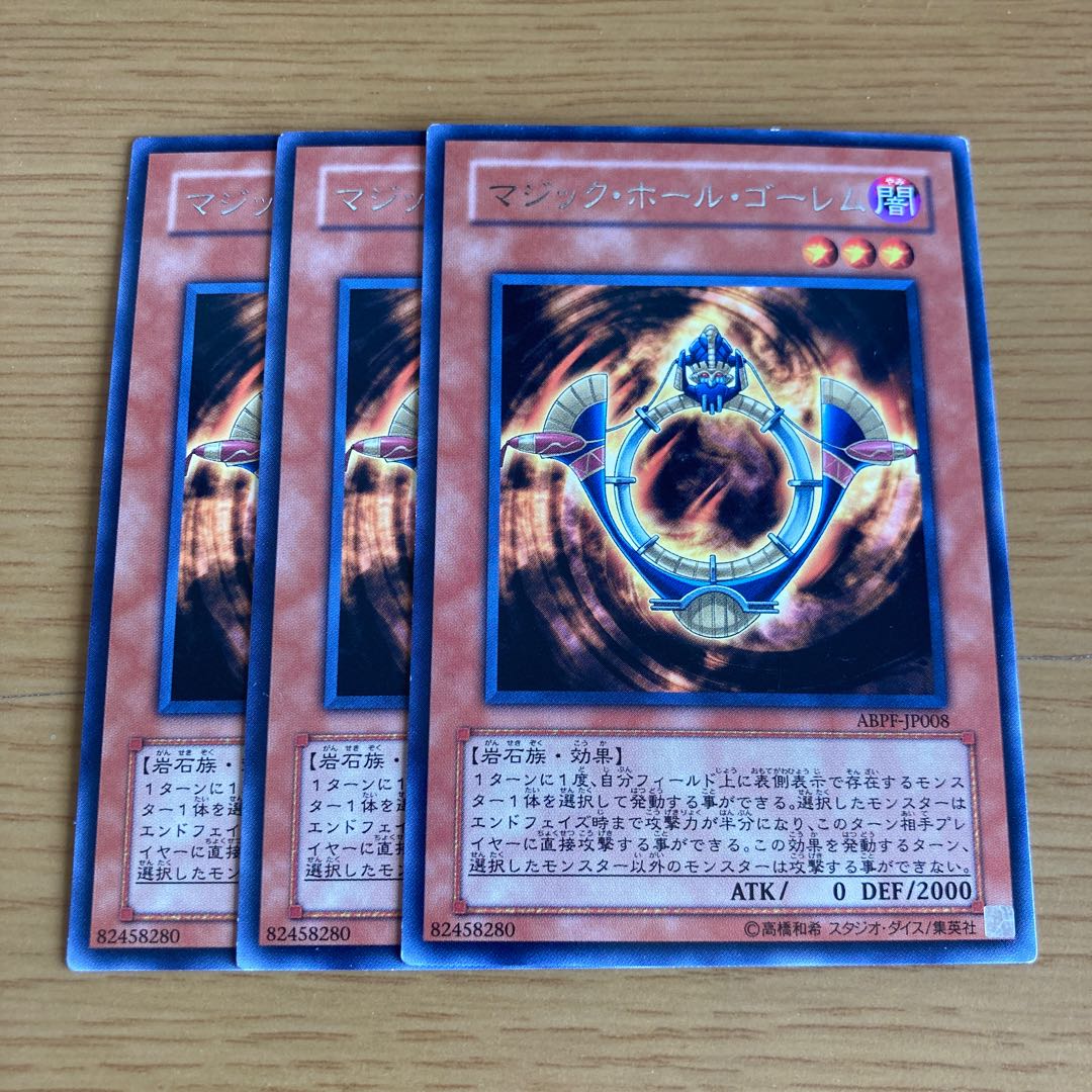 Magic Hole Golem Rare JP008 3枚