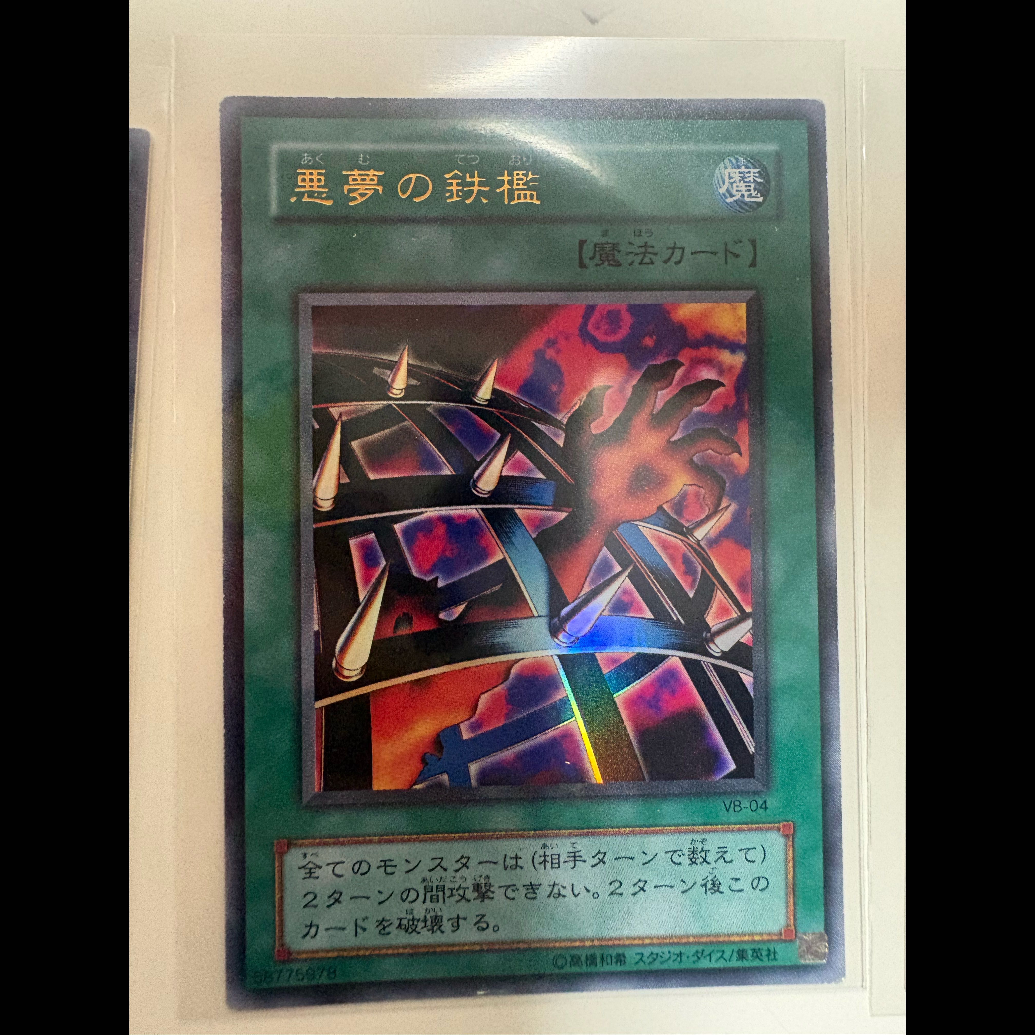 [Rare, Vintage] Yu-Gi-Oh! Series 2 Magic Card 8-Card Bundle (Change of Heart UR / The Forceful Sentry SR, and others) 8枚