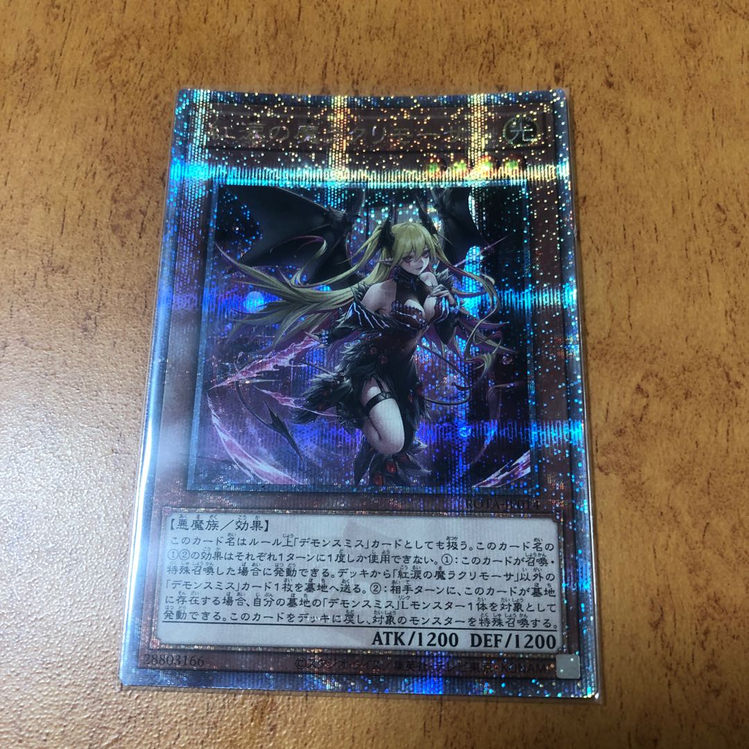 Red Tear Demon Lacrimosa QCSE, 25th Sikh ROTA-JP014