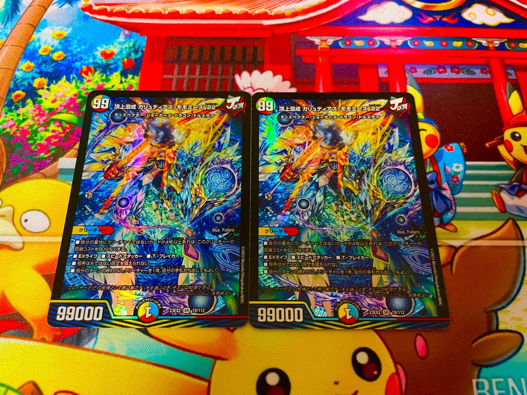 頂上混成 ガリュディアス・モモミーズ’22 SR 19/112