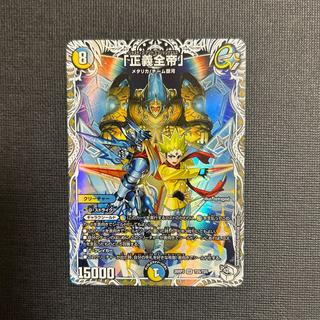 "Emperor of Justice" (Character Premium Treasure) SR TD5/TD5 1枚