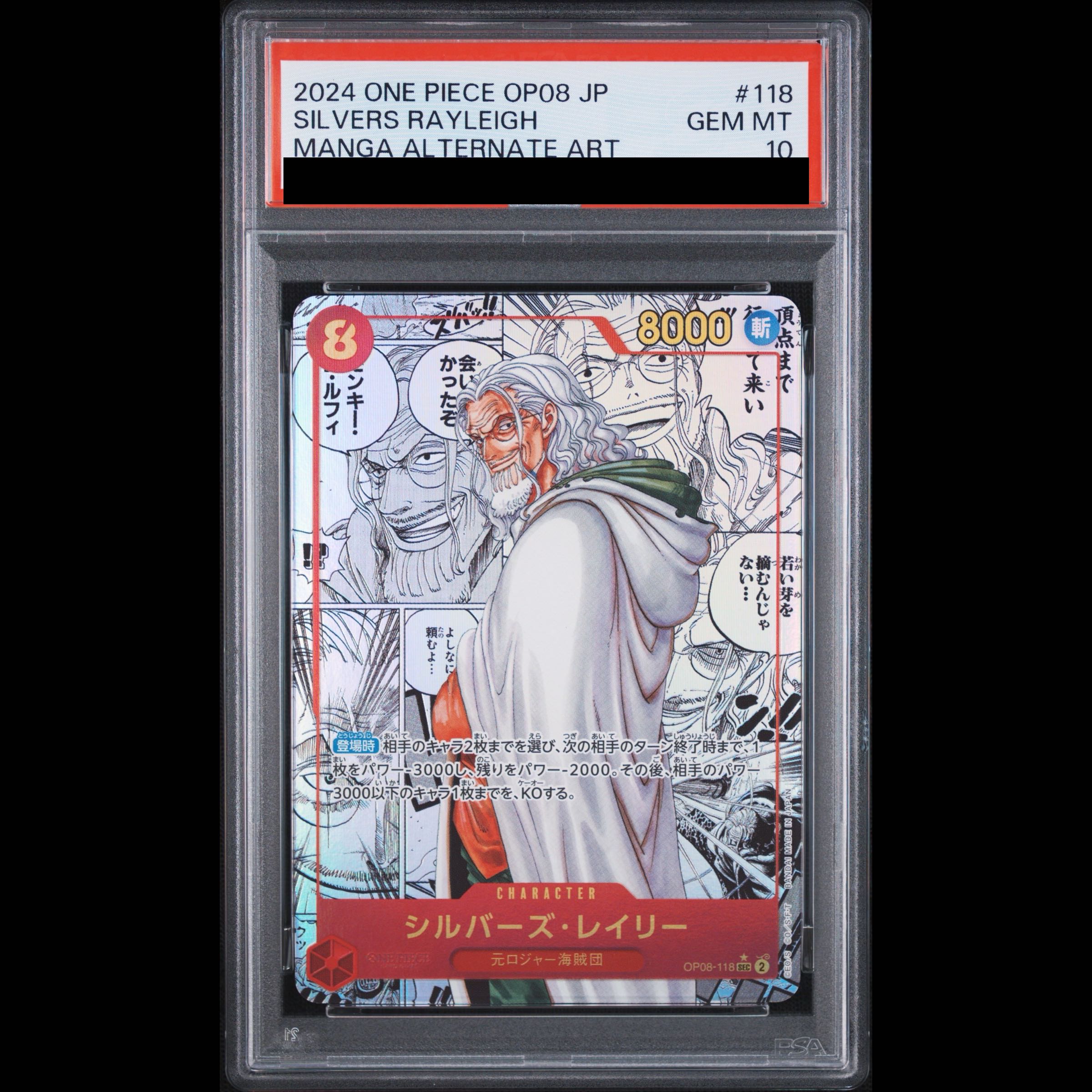 [PSA10] Silvers Rayleigh (Parallel) (Super Parallel) (Comic Parallel / Comipara / Manga Background) P-SEC OP08-118 1枚